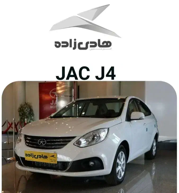 JAC J4|خودرو سواری و وانت|مشهد, آزادشهر|دیوار