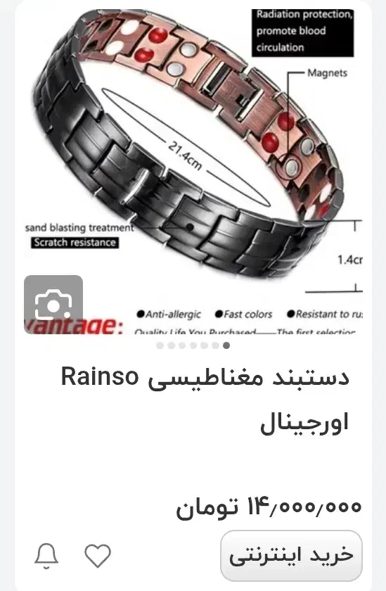 دستبند مغناطیسی rainso اصل|آرایشی، بهداشتی، درمانی|تبریز, |دیوار