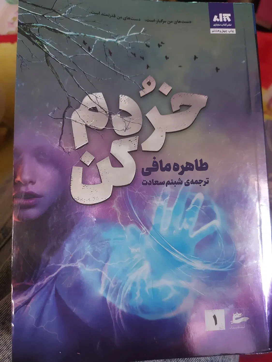 کتاب خردم کن اثر طاهره مافی|کتاب و مجله آموزشی|تنکابن, |دیوار