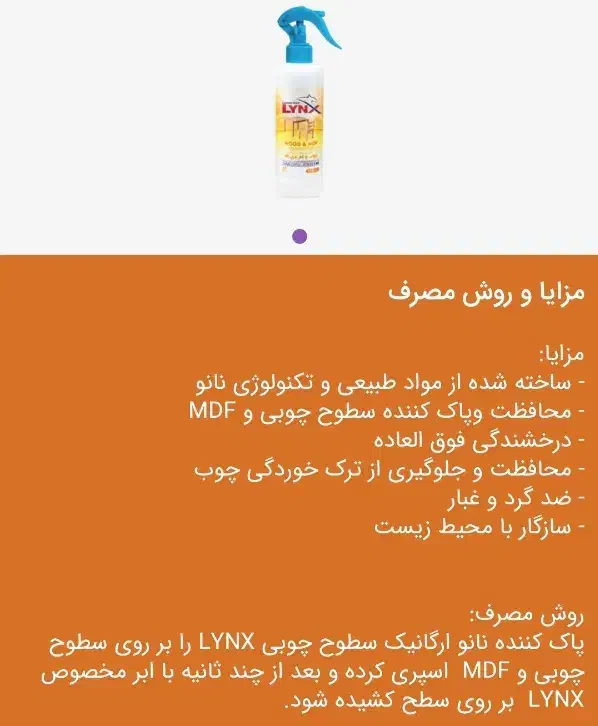 چربی و گرد و غبار وسایل چوبی و کابینتت بامن|لوازم نظافت|اندیمشک, |دیوار