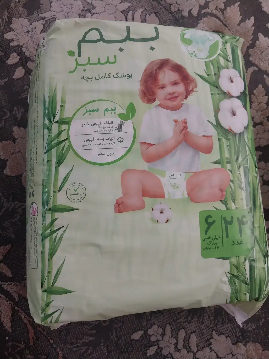 پوشک ببم|اسباب و اثاث بچه|ساری, |دیوار