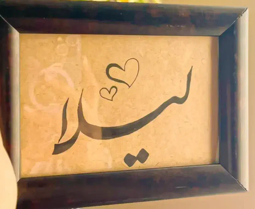 اسم خطاطی شده|تابلو، نقاشی، عکس|اهواز, پردیس|دیوار
