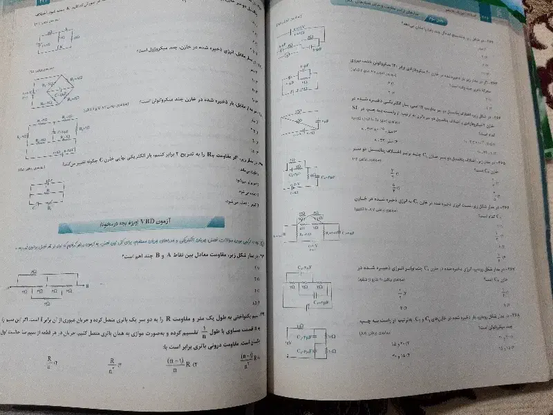 فیزیک یازدهم میکرو گاج|کتاب و مجله آموزشی|مشهد, شهید قربانی|دیوار