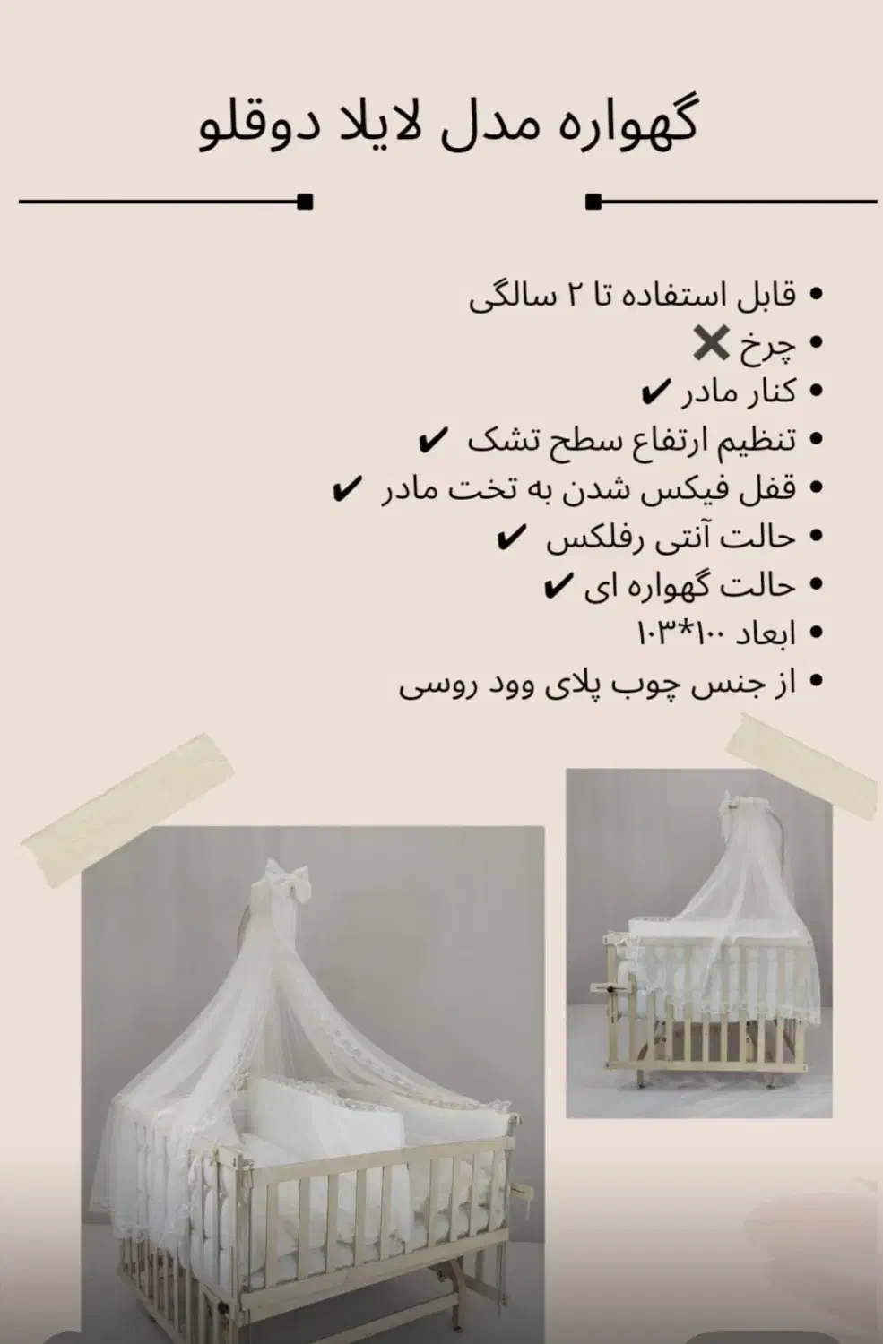 تخت کنار مادر|تخت و صندلی بچه|تهران, بهداشت|دیوار