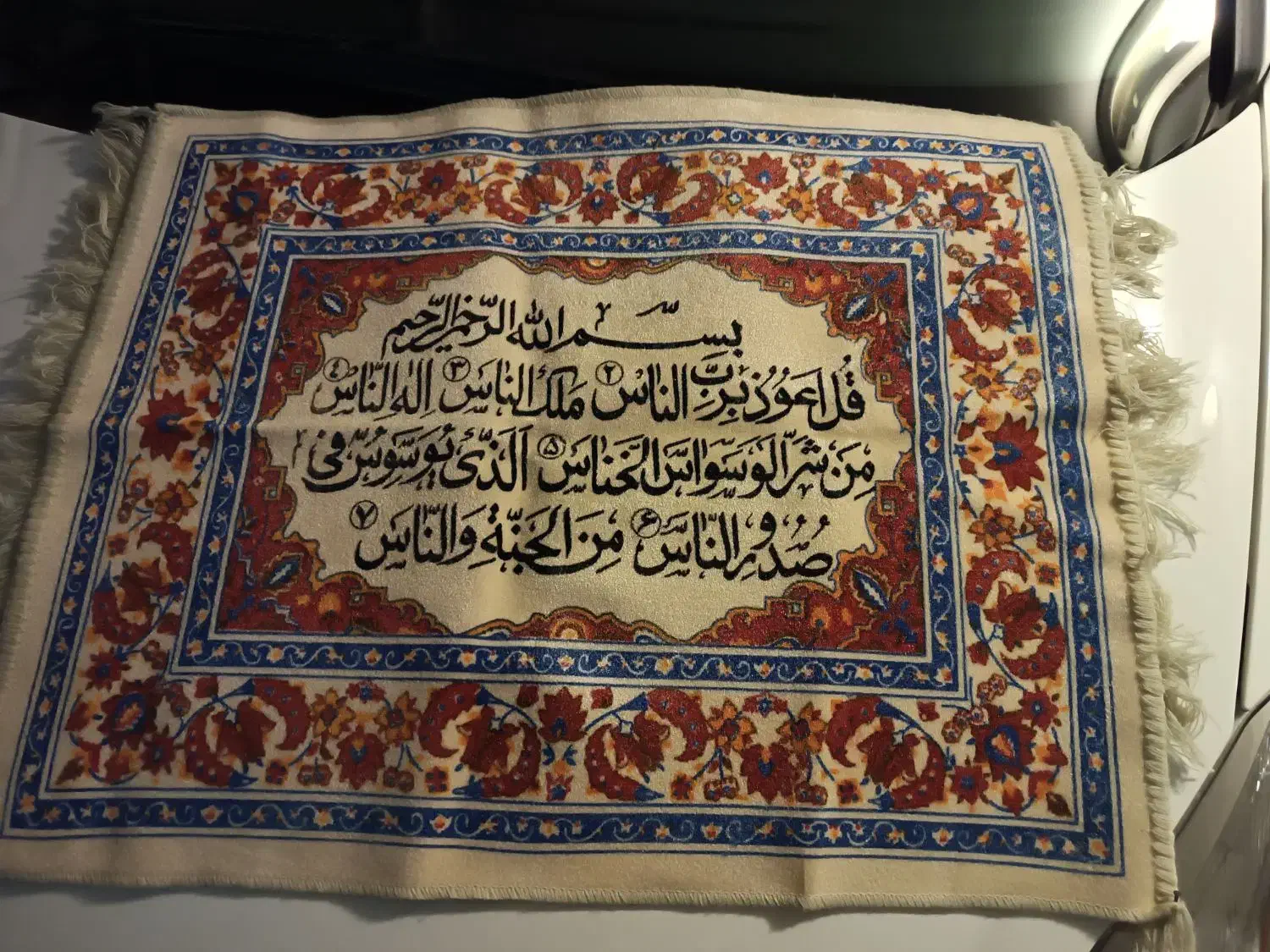 دیوار کوب سوره ناس (قدیمی)|صنایع دستی و سایر لوازم تزئینی|تهران, فرزانه|دیوار