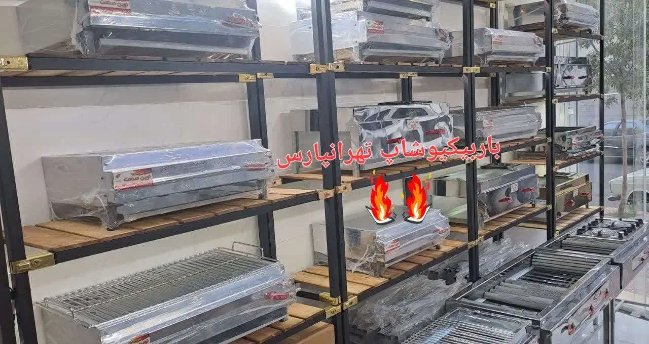 کبابپز استیل گازی 70سانت باربیکیو پایه چدن|اجاق گاز و لوازم برقی پختوپز|تهران, تهرانپارس شرقی|دیوار