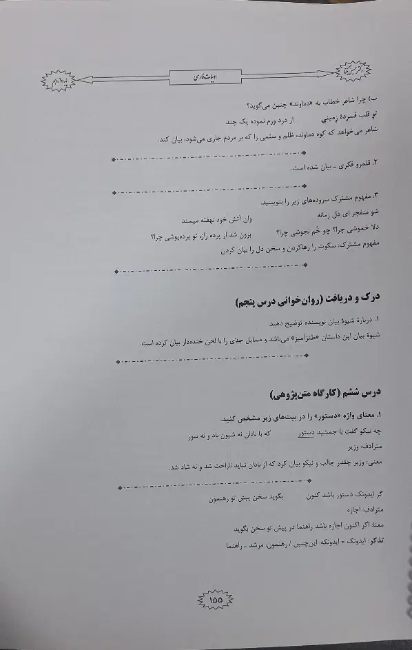 چاپ و پرینت جزوه،پاورپوینت و تایپ|خدمات رایانهای و موبایل|اهواز, فاز ۲ پادادشهر|دیوار