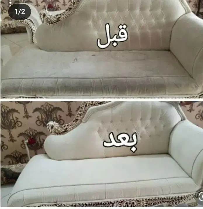 مبل شویی سرلک|خدمات نظافت|الیگودرز, |دیوار