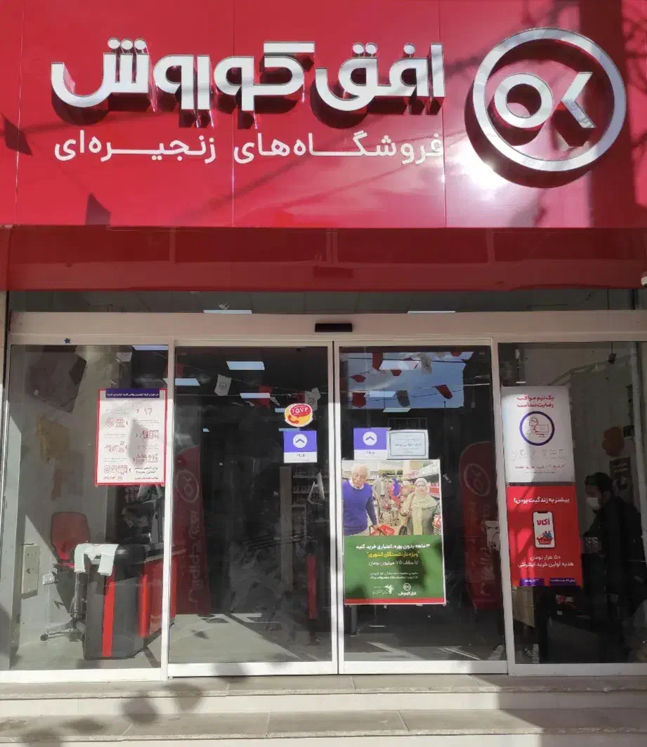 نیروی کار|استخدام خدمات فروشگاه و رستوران|مسجد سلیمان, |دیوار