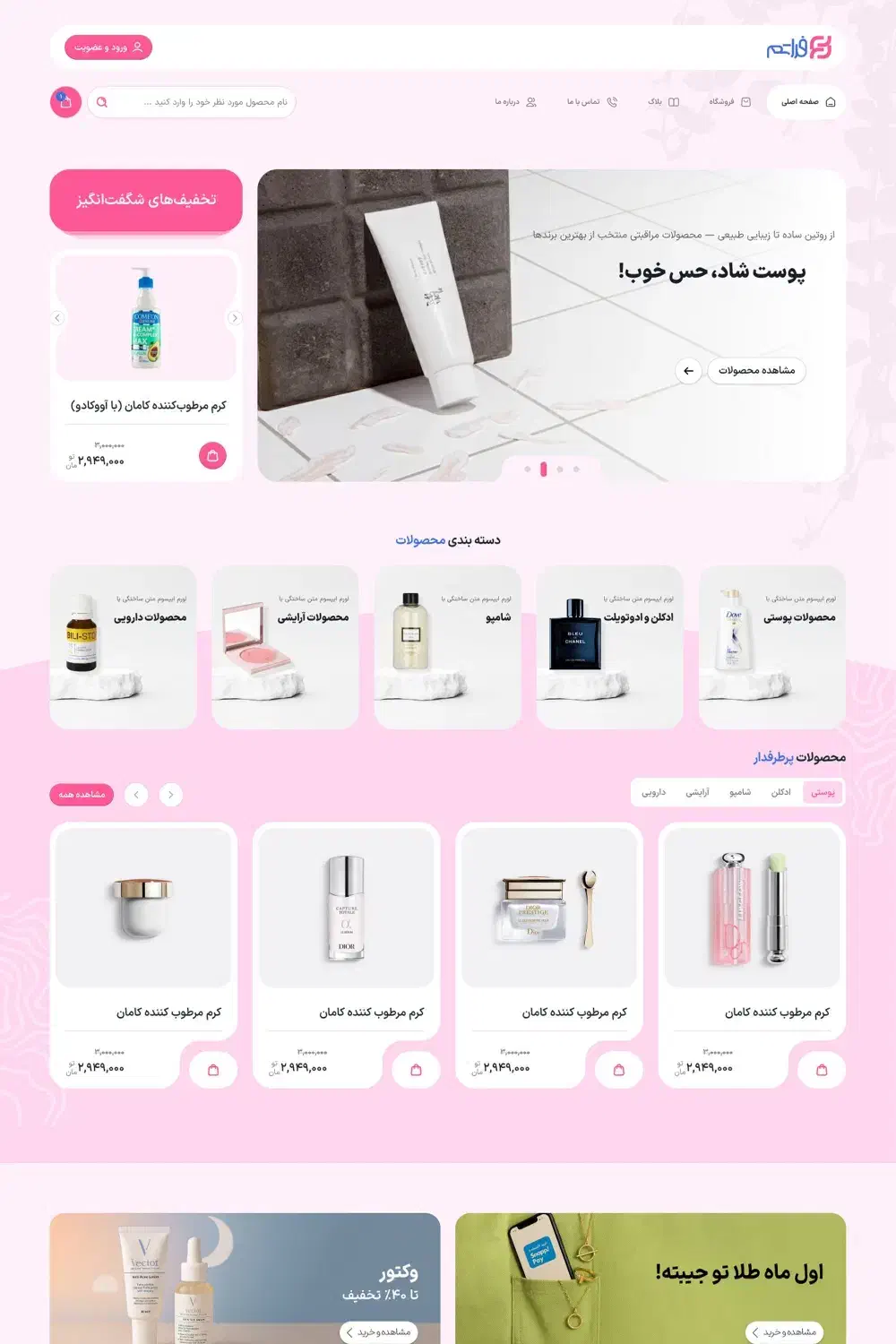 طراحی سایت فروشگاهی و شرکتی و خدماتی و آموزشی|خدمات رایانهای و موبایل|تهران, استاد معین|دیوار