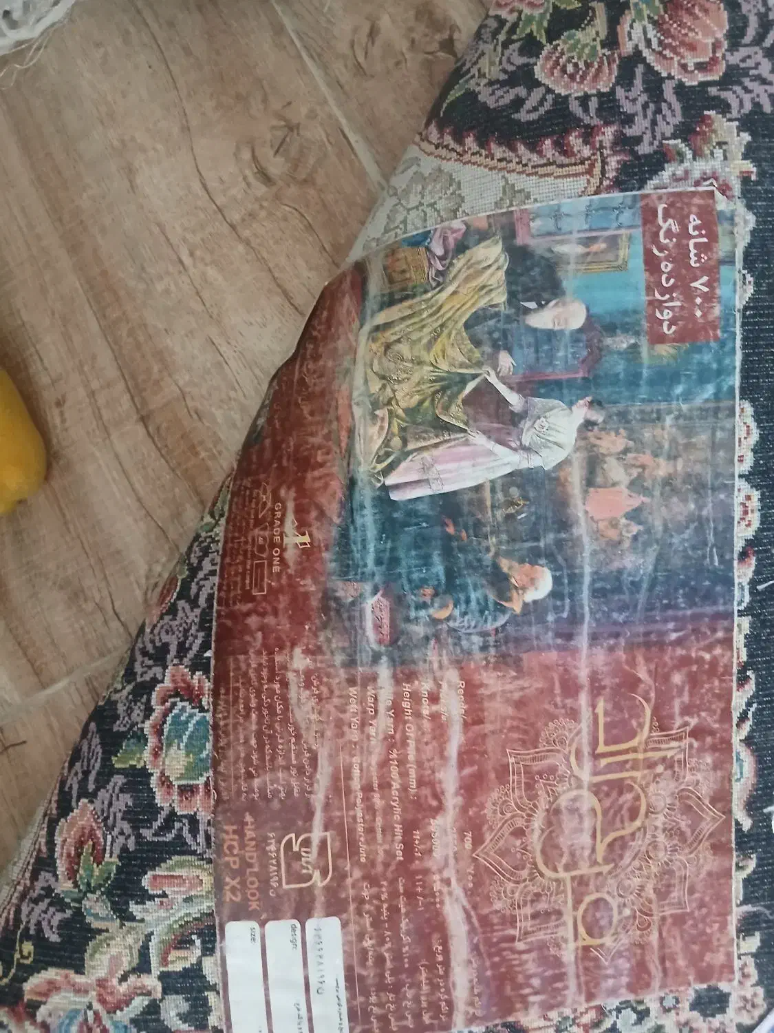 فرش تمیز و بدون هیچ پارگی|فرش|ساوه, |دیوار