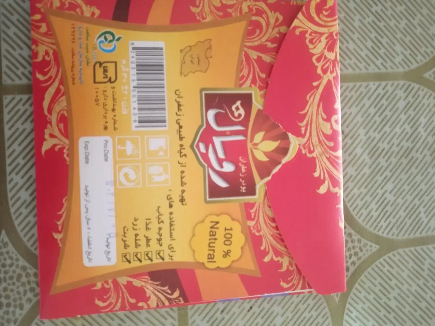 پودر زعفران رویال|خوردنی و آشامیدنی|تهران, ترمینال جنوب|دیوار
