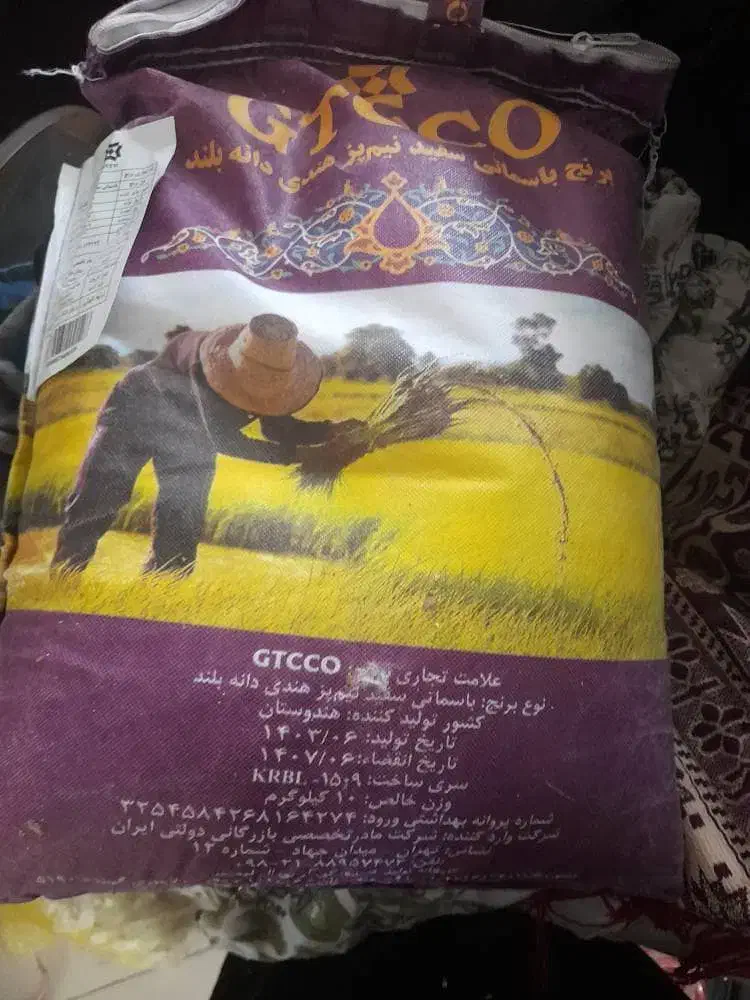 برنج جی تی سی هندی موجوده|خوردنی و آشامیدنی|تهران, شمس‌آباد|دیوار