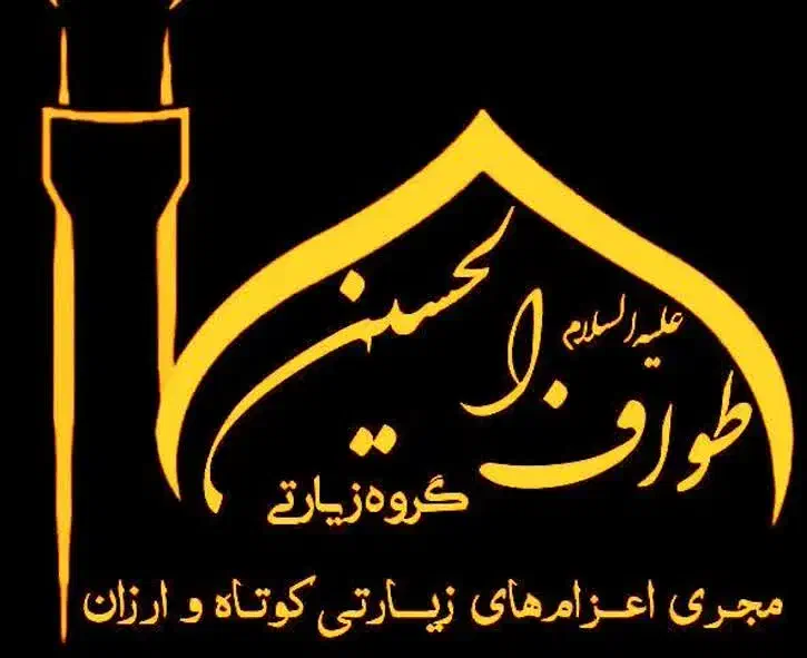 شب‌های جمعه کربلا|تور و چارتر|قم, شهدا|دیوار