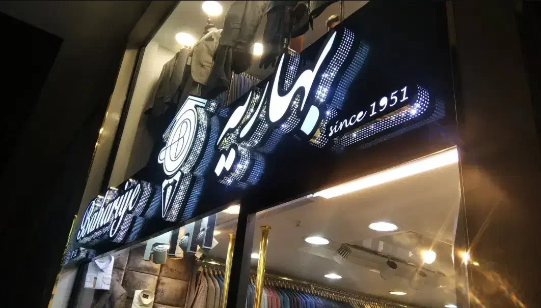 تابلوساز نما کامپوزیت تابلوسازی چلنیوم لایت باکس|خدمات پیشه و مهارت|تهران, استاد معین|دیوار