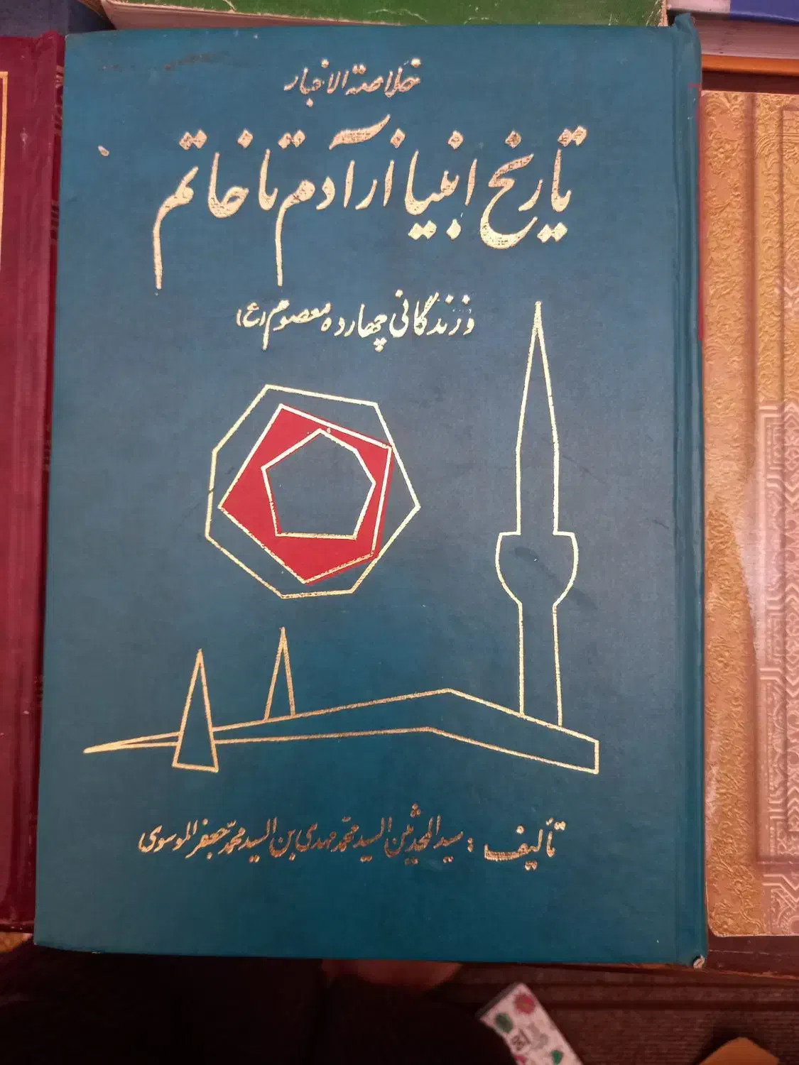 کتاب های معنوی برای فروش|کتاب و مجله تاریخی|گنبد کاووس, |دیوار