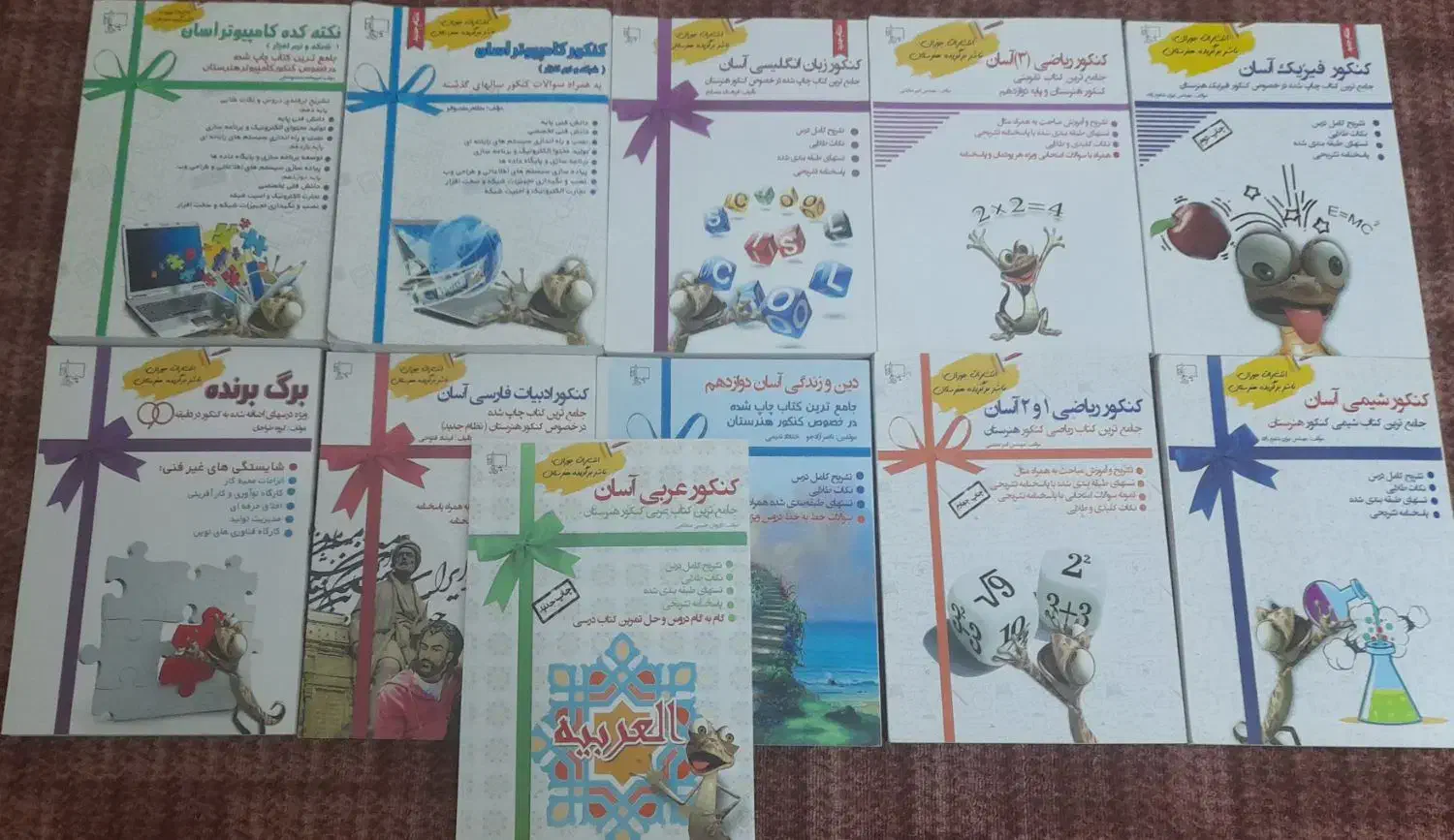 فروش مجموعه کتاب‌های جوزان کنکور کامپیوتر|کتاب و مجله آموزشی|بندر کنگان, |دیوار