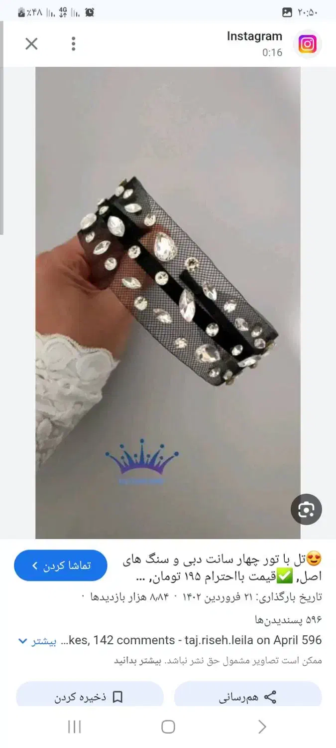 دوخت انواع لباس..تزئینات.. اپلیکه|لباس|یزد, |دیوار