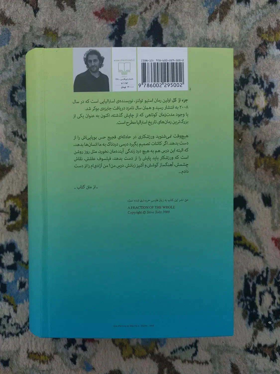 کتاب جزء از کل|کتاب و مجله ادبی|تهران, استاد معین|دیوار
