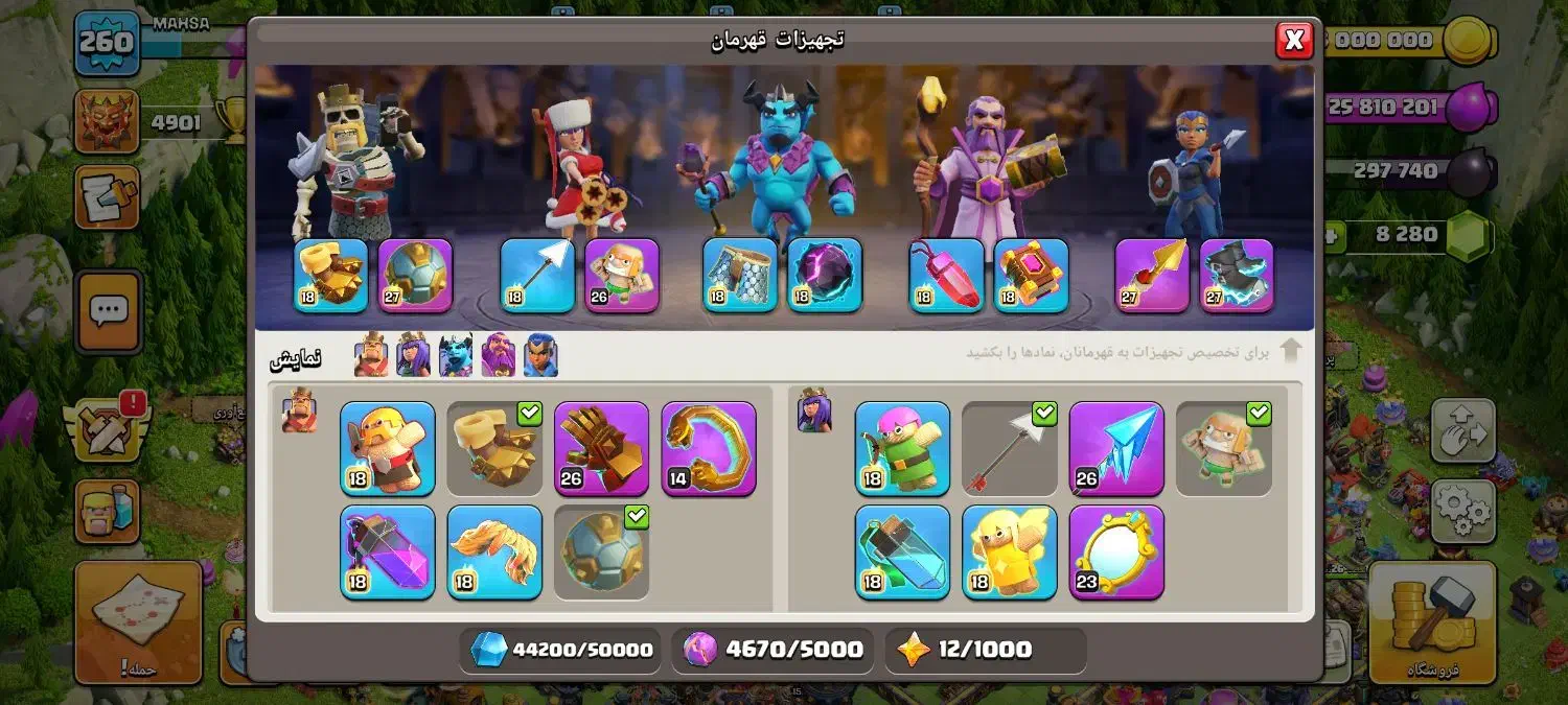 اکانت کلش هفدهی مکس|کنسول، بازی ویدئویی و آنلاین|مرودشت, استادیوم‎|دیوار