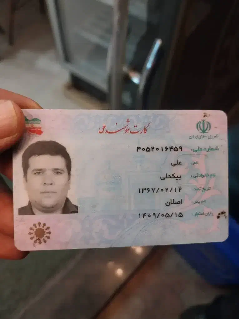 کارت ملی با عابربانک|اشیا|همدان, |دیوار