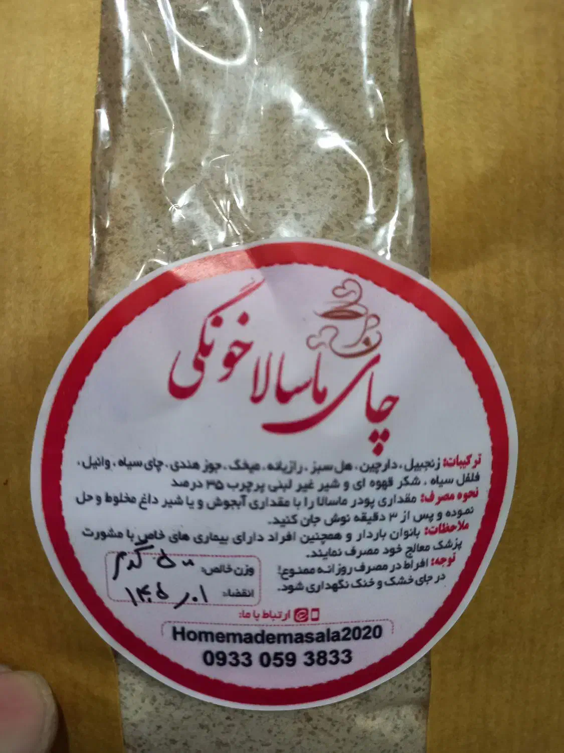 چای ماسالا، کرک و نسکافه خونگی ارسال از شهر یزد|خوردنی و آشامیدنی|تهران, شهرآرا|دیوار