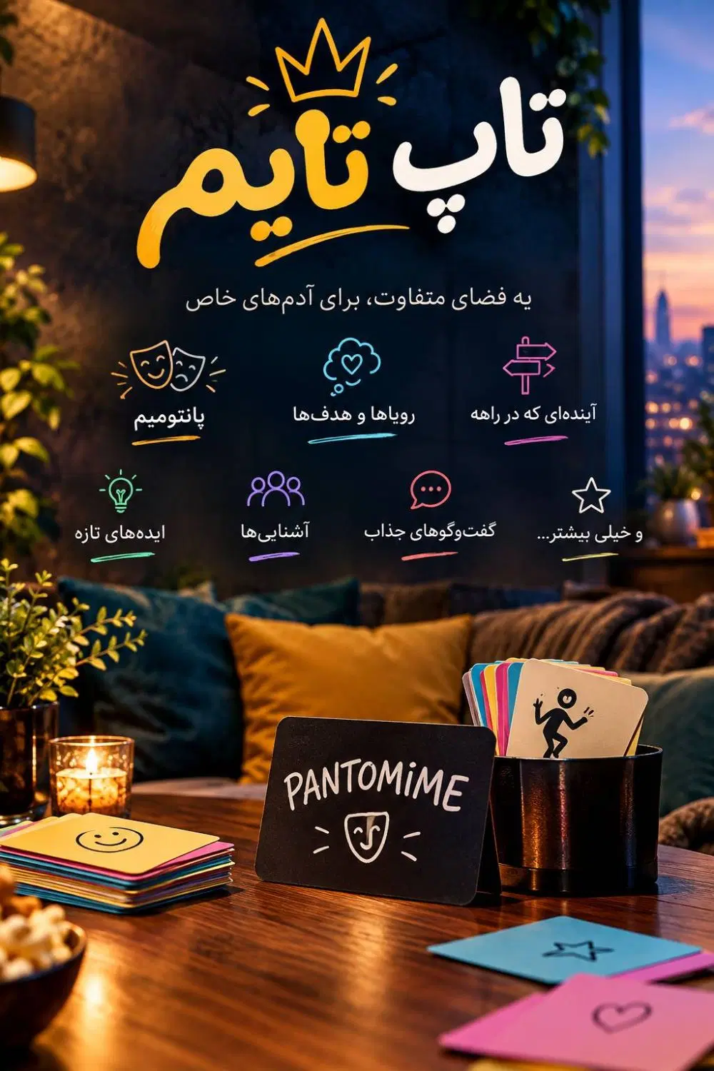 تاپ تایم|گردهمایی و همایش|کرج, فاز ۳ گوهردشت|دیوار