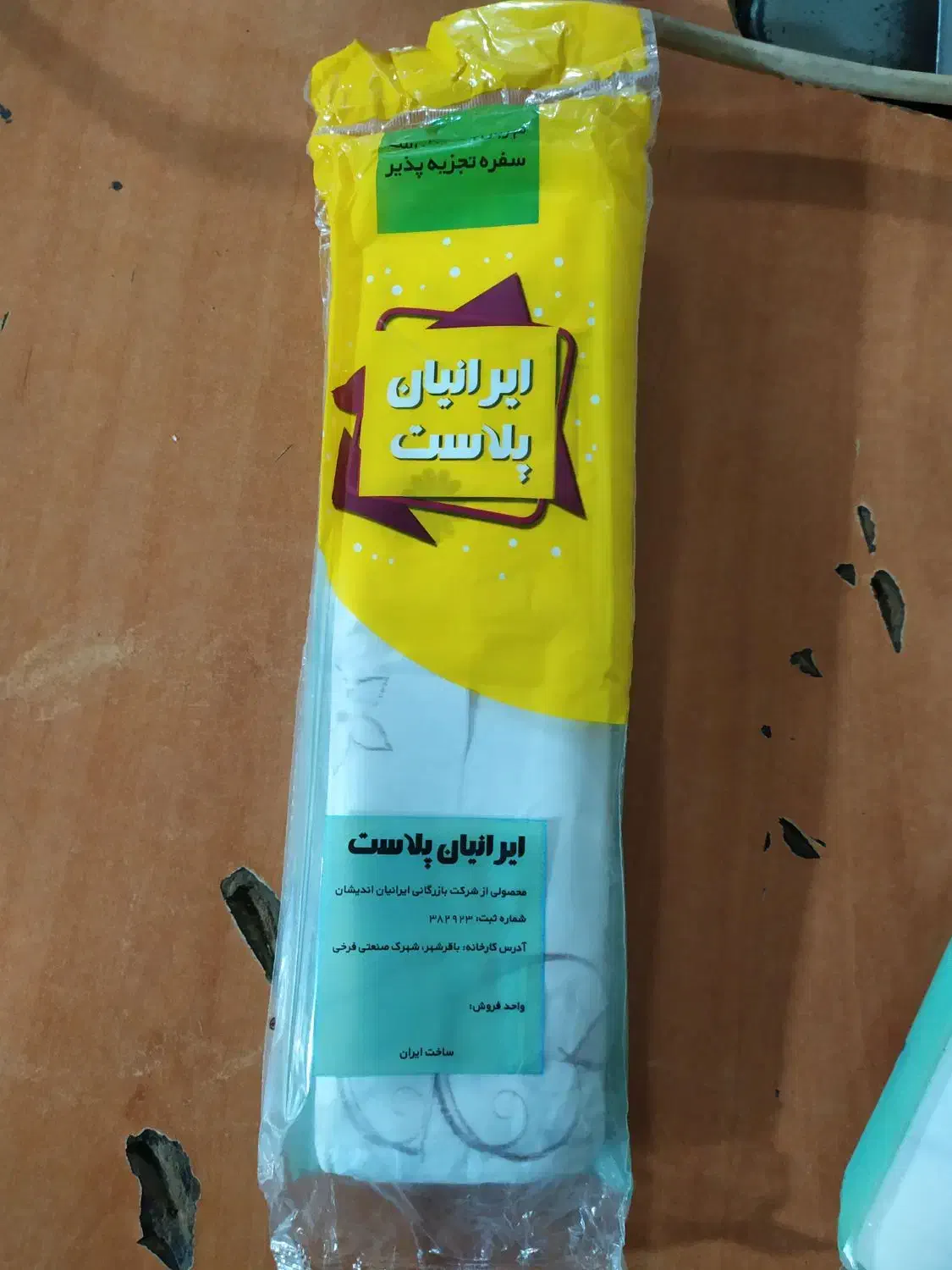 اسکاج|مواد شوینده و دستمال کاغذی|کرج, حصارک پایین|دیوار