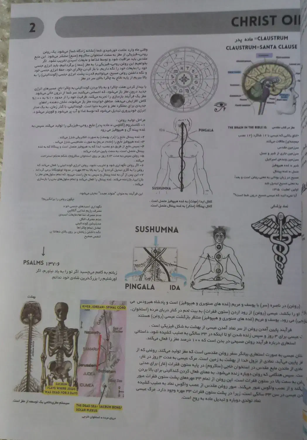 کتاب حکمت|کتاب و مجله آموزشی|رشت, پیرسرا|دیوار