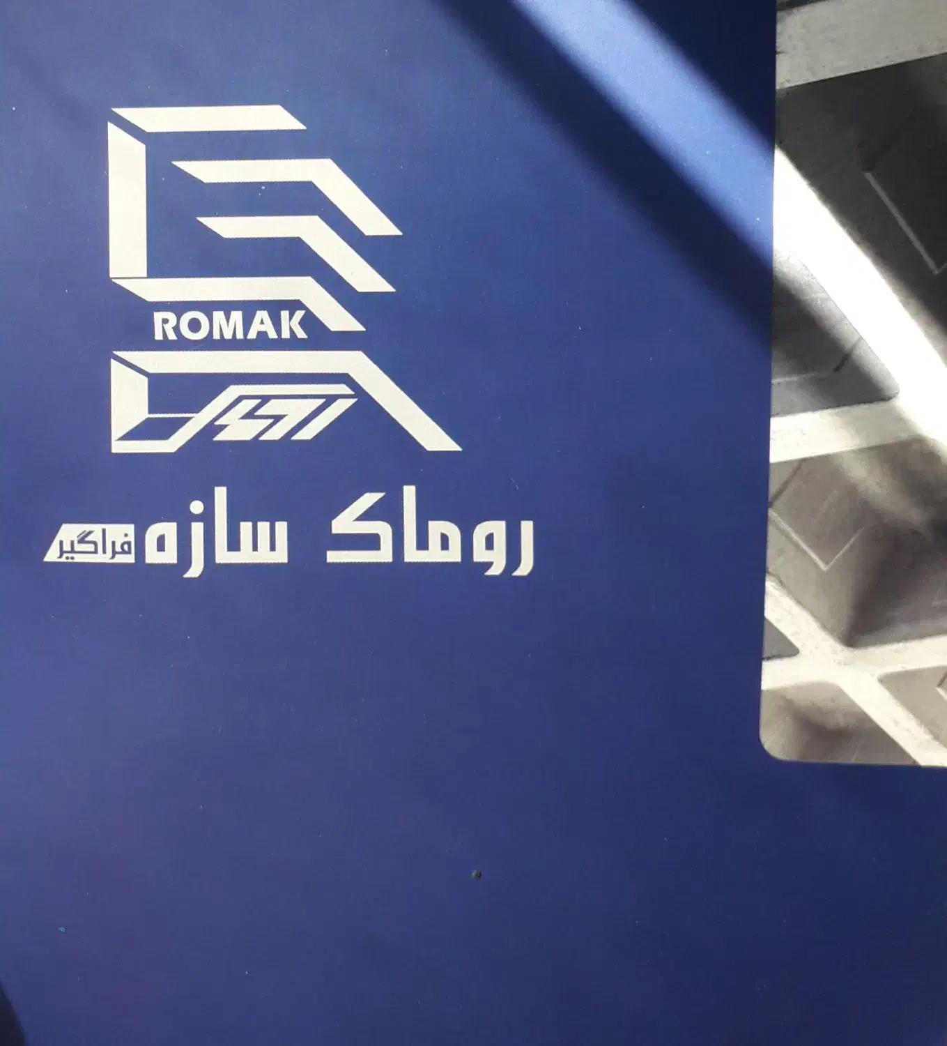 استخدام کارشناس عمران (سرپرست کارگاه)|استخدام معماری، عمران و ساختمانی|ساری, |دیوار