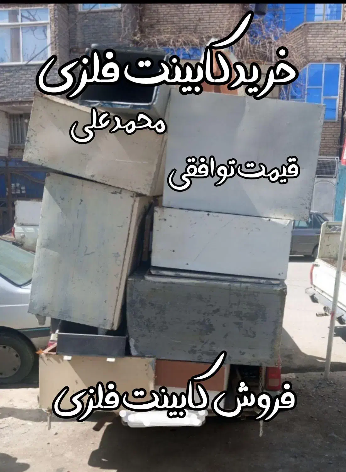 فقط خرید  کابینت فلزی دست دوم و تمضایعات انباری|مصالح و تجهیزات ساختمان|مشهد, گلشور|دیوار