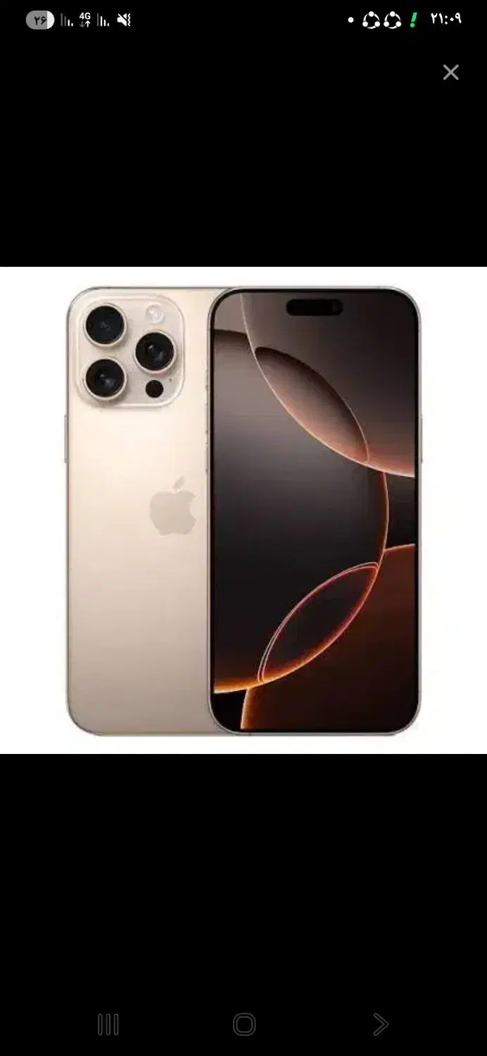 آیفون ۱۶ پرو|موبایل|بیرجند, |دیوار