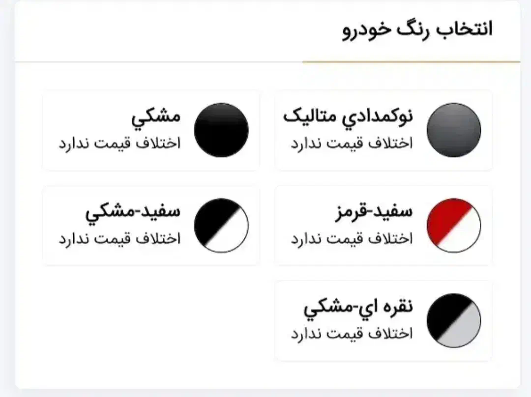 فروش حواله اطلس s|خودرو سواری و وانت|اردبیل, |دیوار
