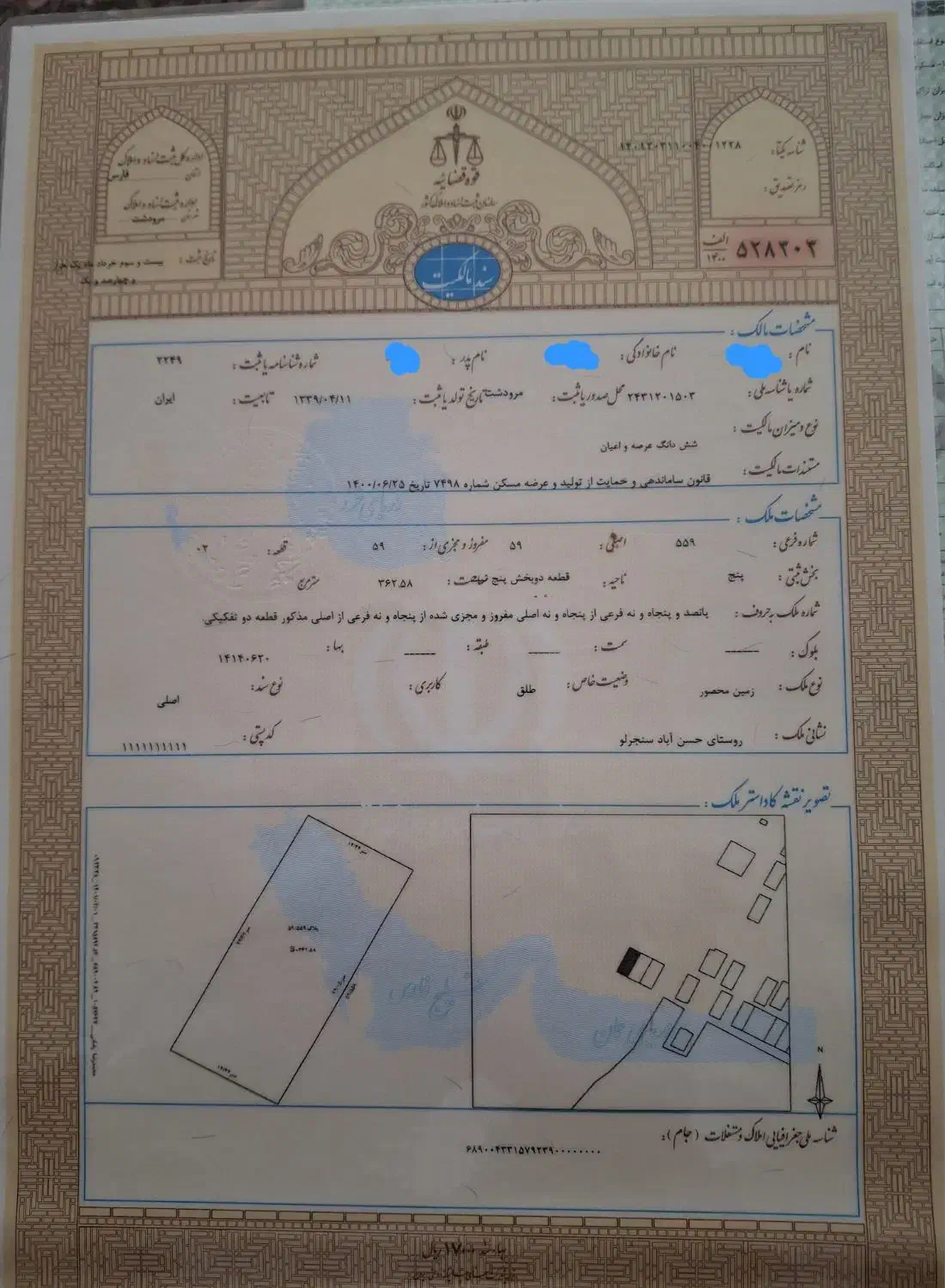 فروش زمین ساختمانی|فروش زمین و ملک کلنگی|سیدان, |دیوار