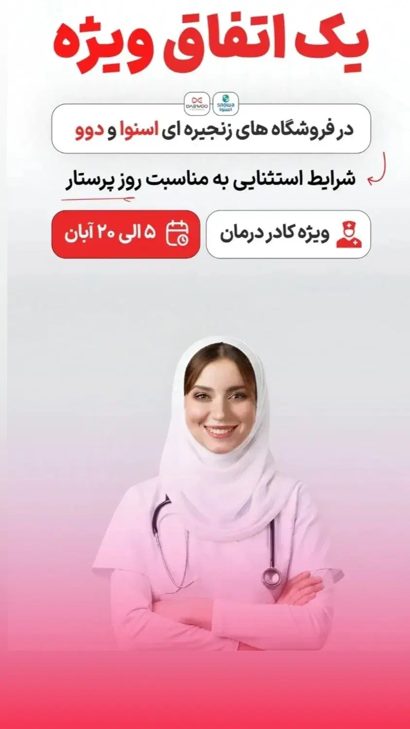 قسطی ببری بردی|سایر لوازم برقی|ملایر, |دیوار