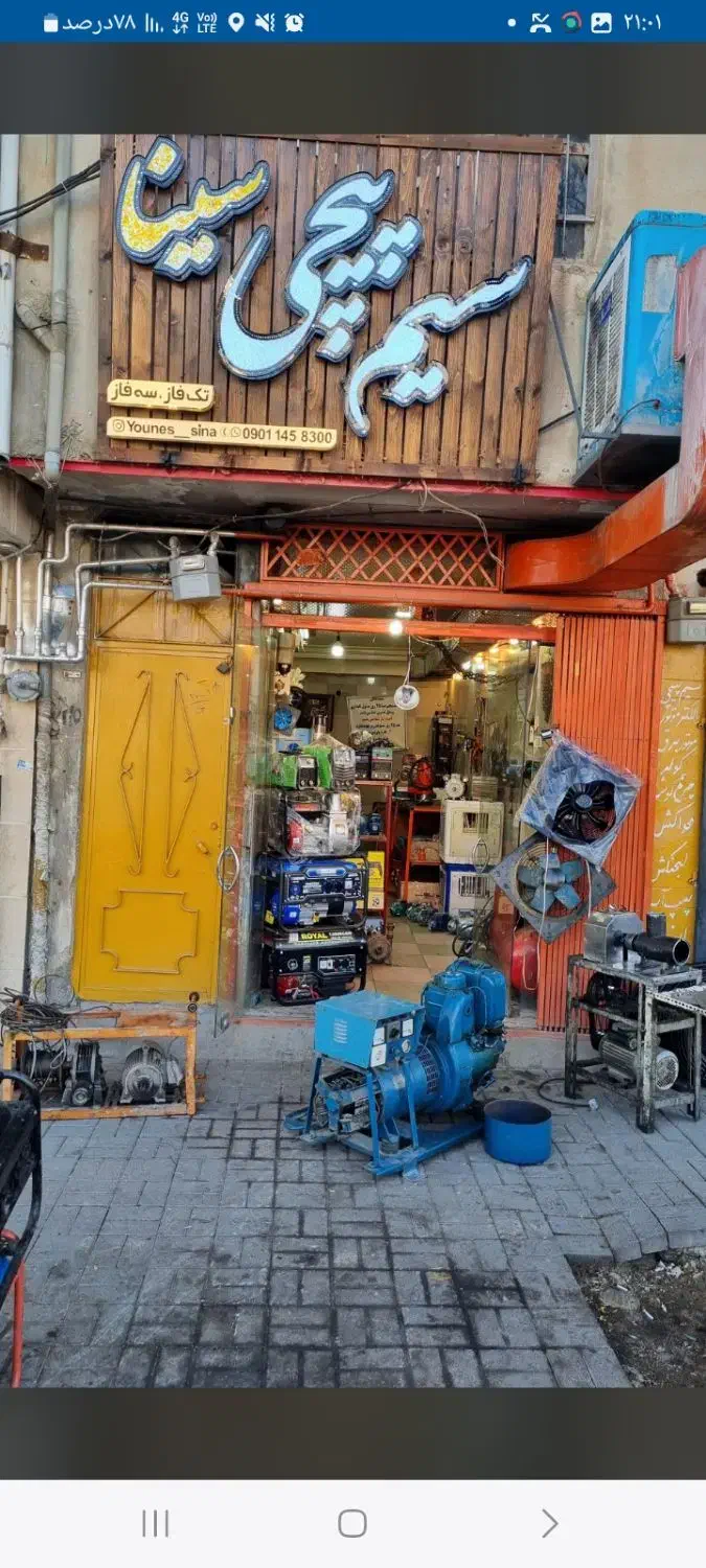 دمنده هوا کارگاه|پنکه و تصفیه‌کنندهٔ هوا|بروجرد, |دیوار