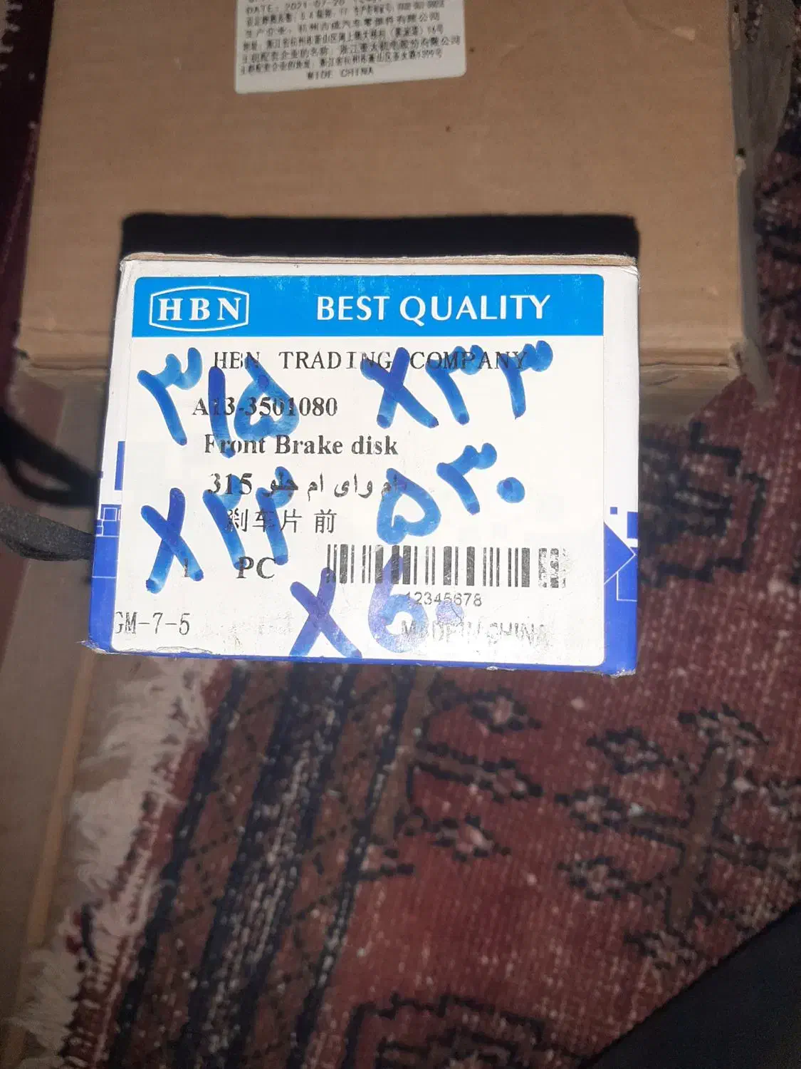 لنت  ترمز وارداتی عقب جلو mvm 315|قطعات یدکی و لوازم جانبی|ساوه, |دیوار