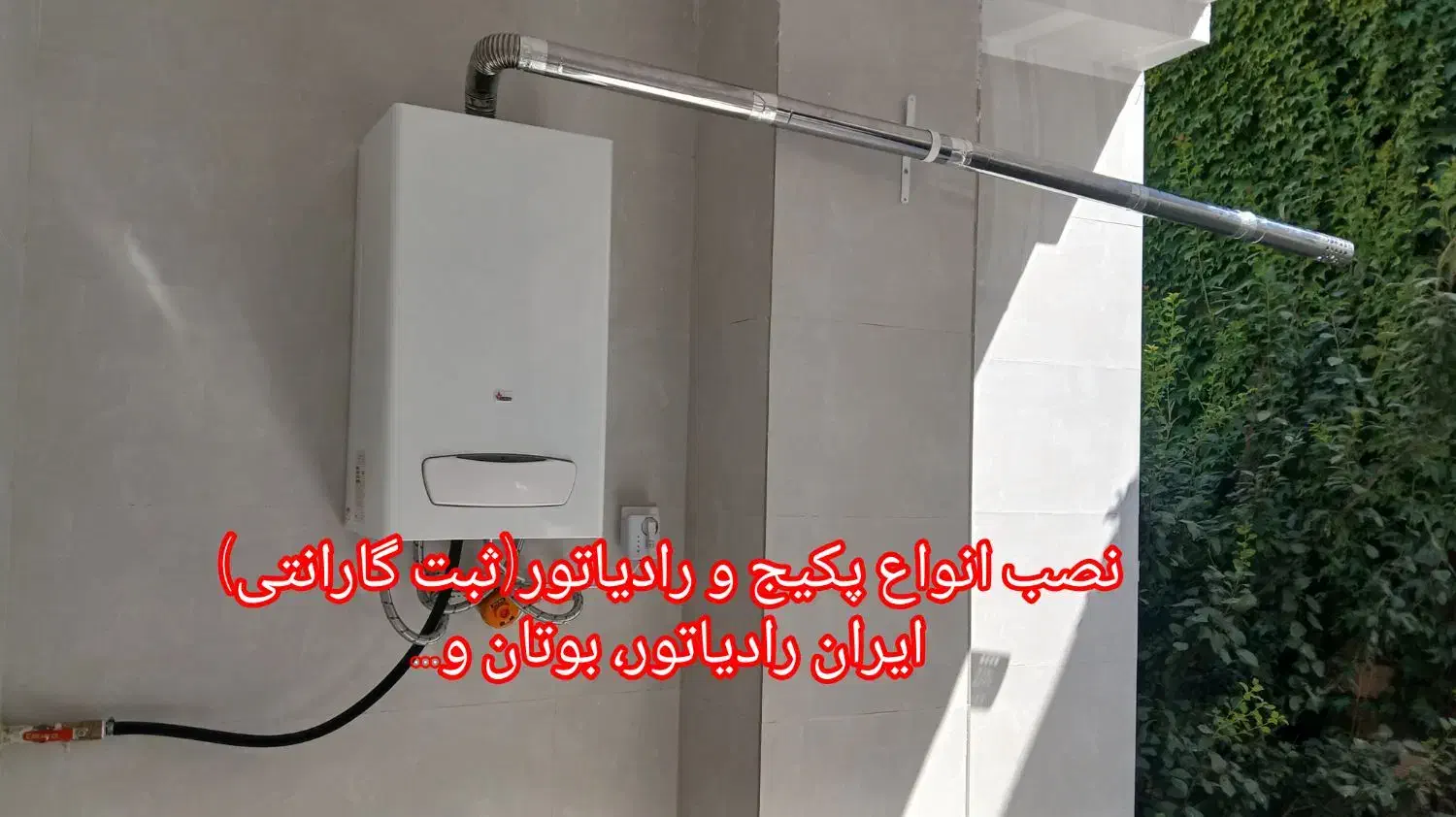 فروش و نصب انواع پکیج، رادیاتور و آبگرمکن|خدمات پیشه و مهارت|دورود, |دیوار