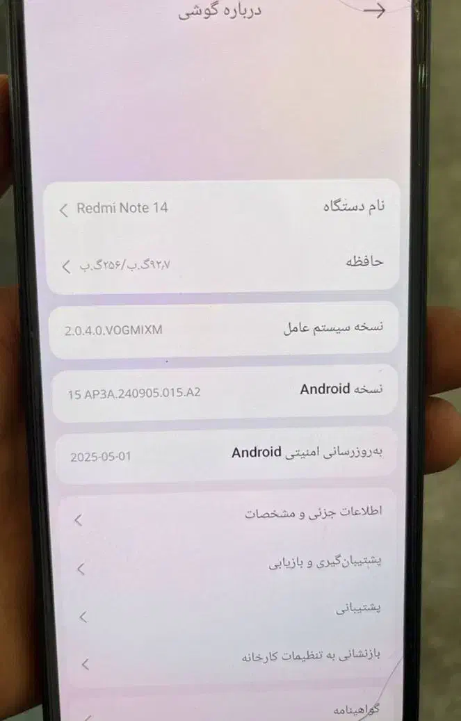 گوشی نوت۱۴|موبایل|سبزوار, شرق کال جنوبی (شمس آبادی)|دیوار