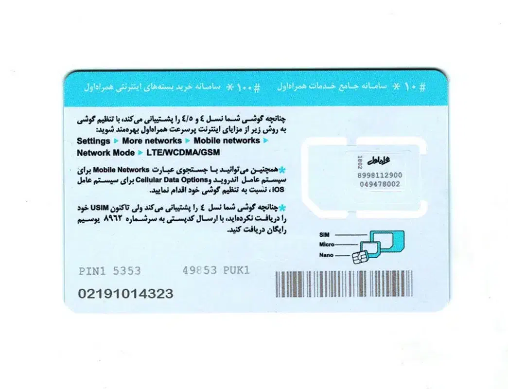 سیم کارت|سیم‌کارت|تهران, آسمان|دیوار