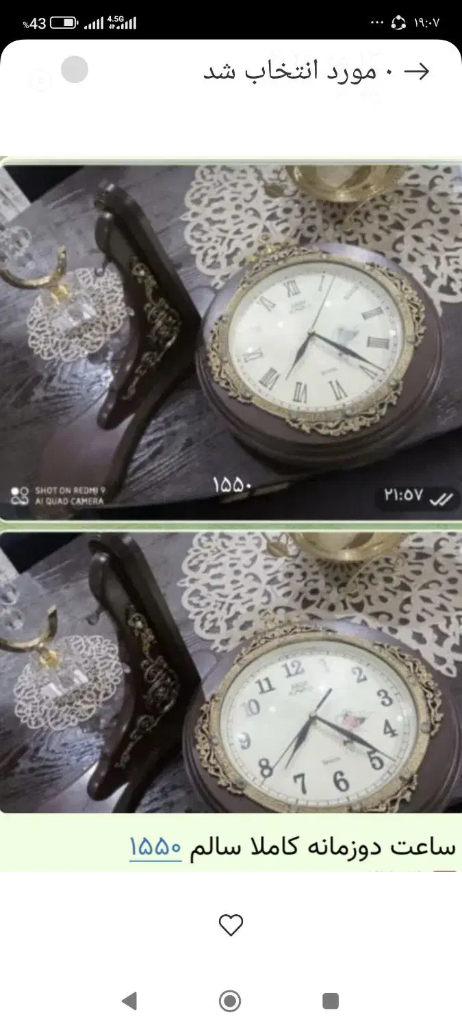 ساعت|ساعت دیواری و تزئینی|فردیس, قریشی|دیوار