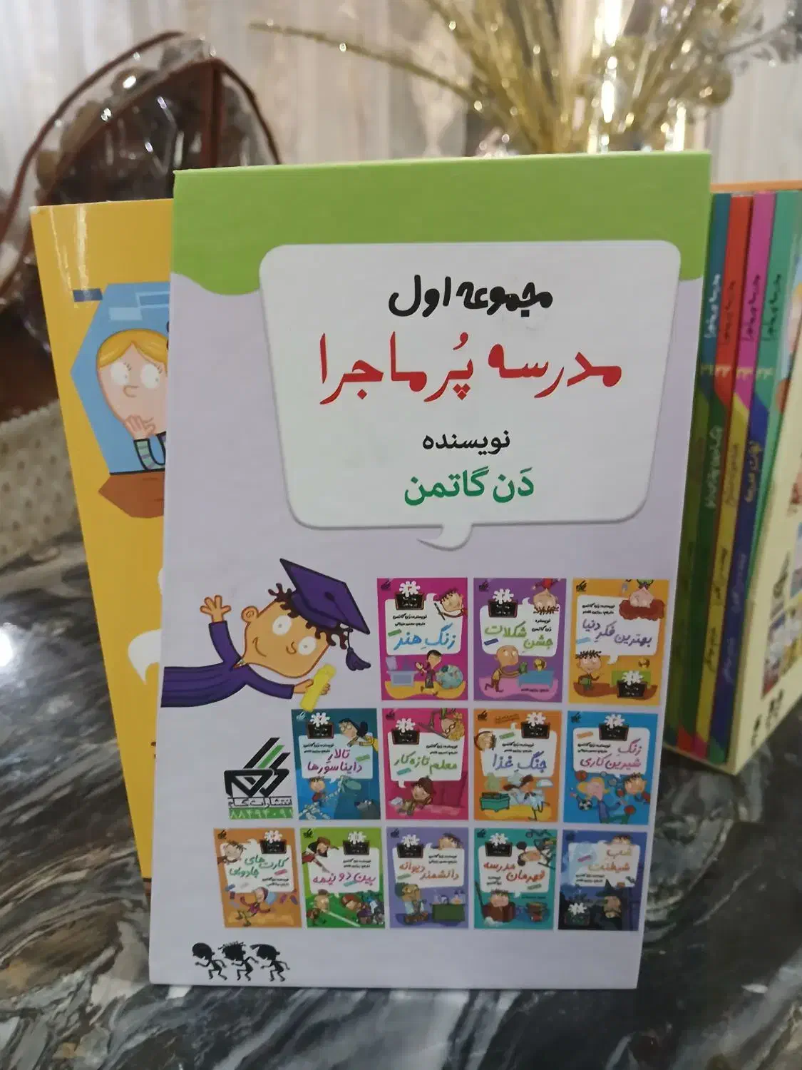 مجموع کتاب های مدرسه پرماجرا|کتاب و مجله آموزشی|تهران, مرادآباد|دیوار