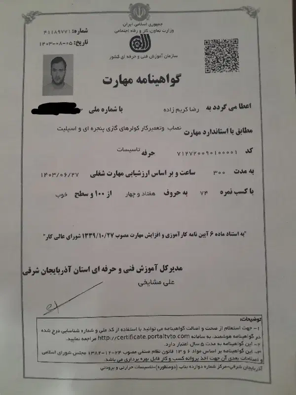 تعمیر کار ونصاب پکیج، ابگرمکن دیواری، کولرگازی|خدمات پیشه و مهارت|تبریز, |دیوار