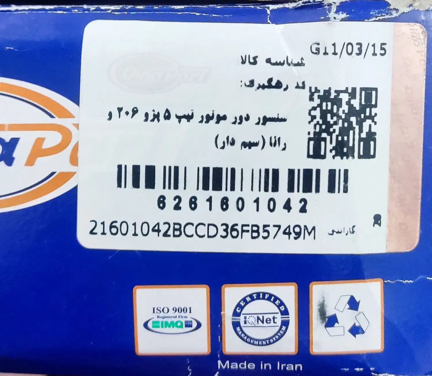 سنسور|قطعات یدکی و لوازم جانبی|مشهد, رضاییه|دیوار