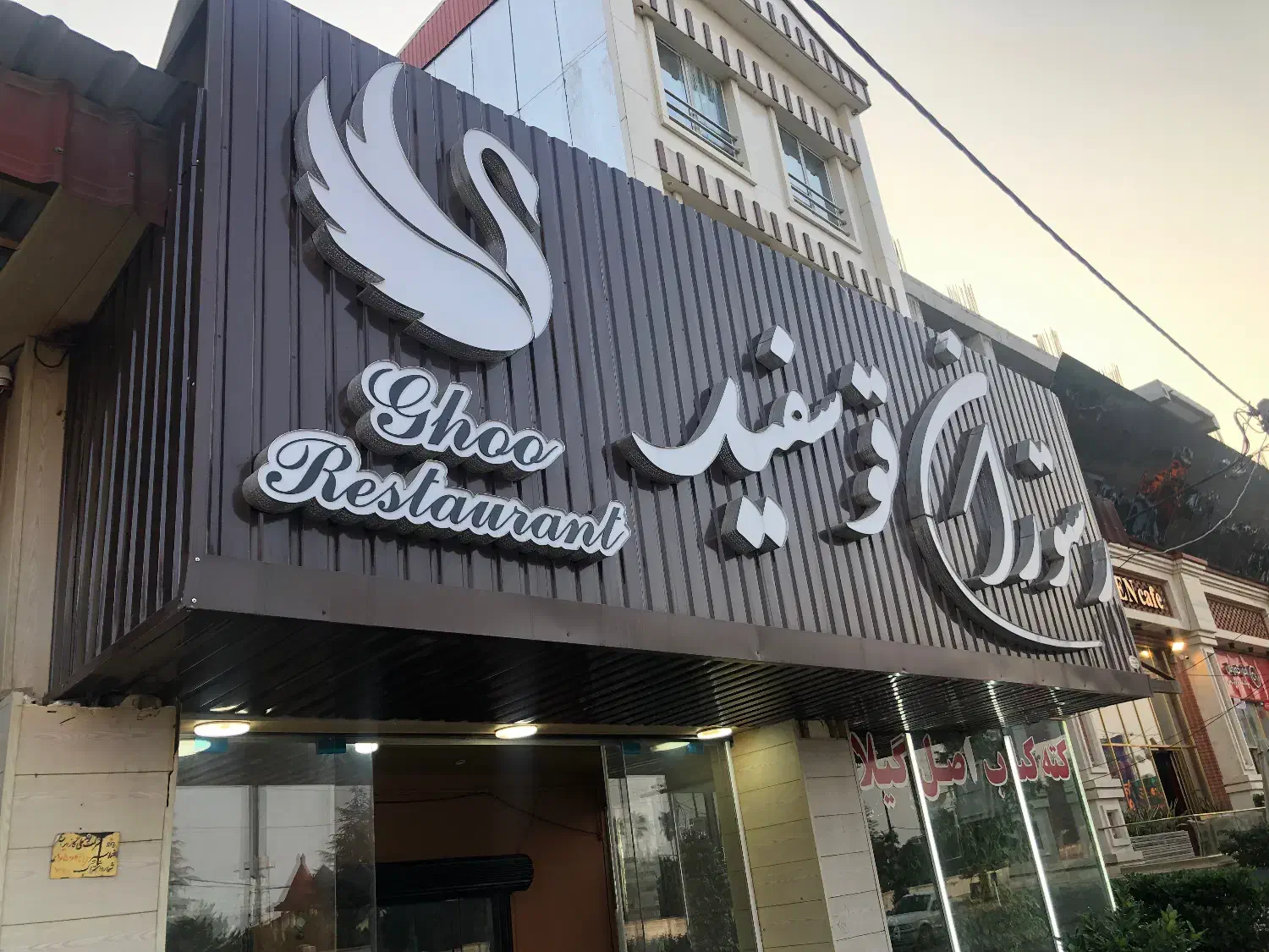 تابلو چلنیوم رستوران|کافیشاپ و رستوران|عباسآباد, |دیوار