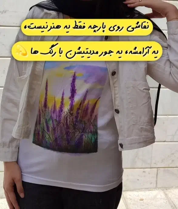 آموزش نقاشی روی پارچه حضوری|خدمات آموزشی|بندرعباس, |دیوار