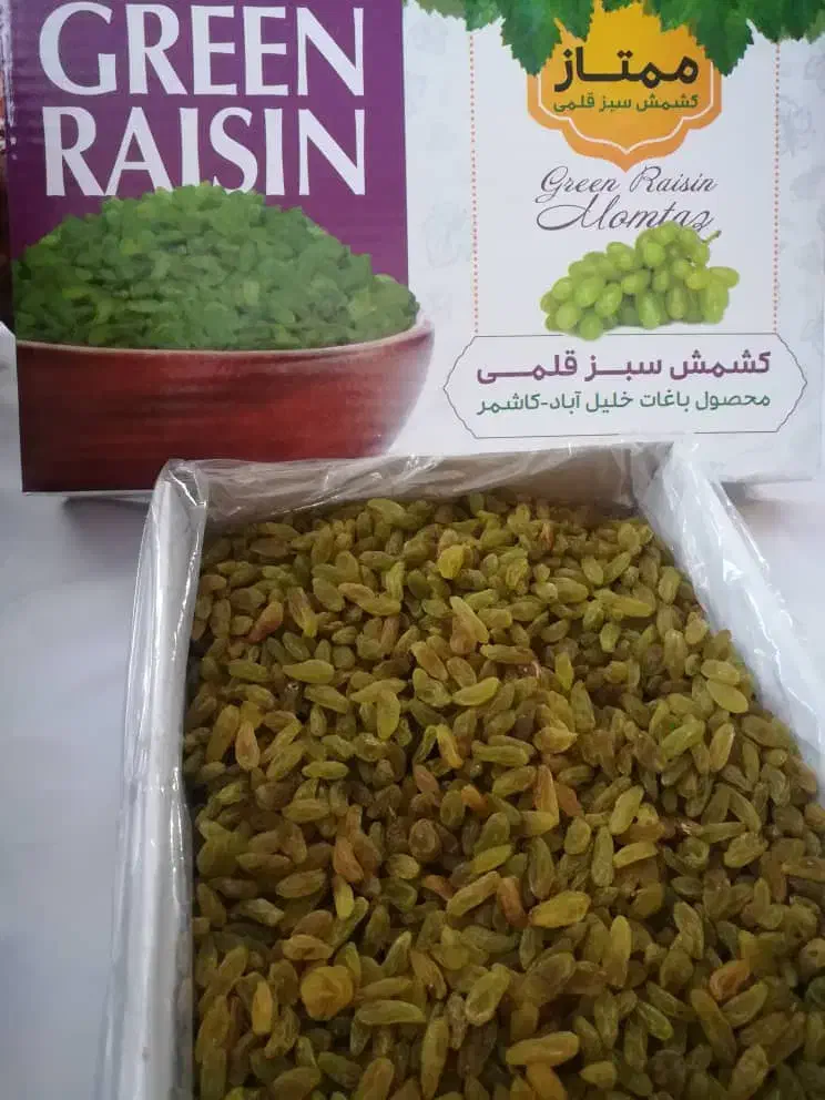 کشمش سبز قلمی ۲۶۵/۰۰۰ صادراتی درجه یک|خوردنی و آشامیدنی|قم, ولیعصر|دیوار
