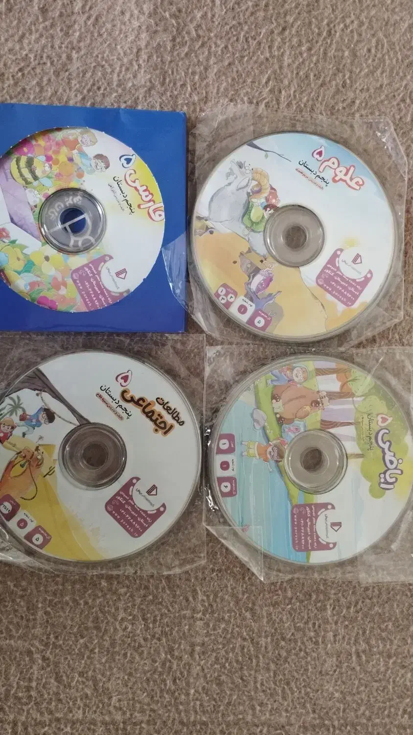 کمک آموزشی پایه پنجم|کتاب و مجله آموزشی|اردبیل, |دیوار