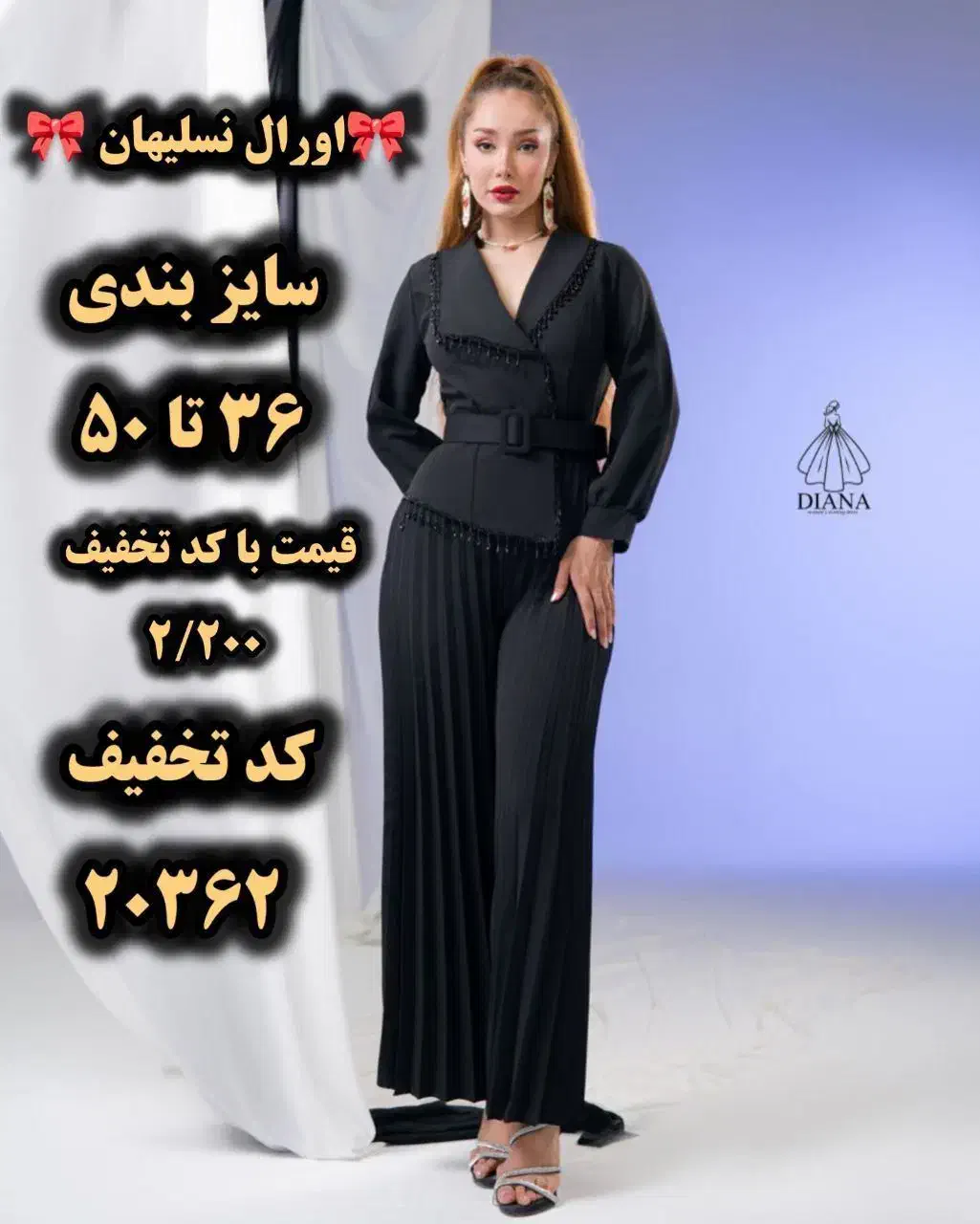 لباس مجلسی موجود در امامزاده حسن کد 1010|لباس|تهران, امام زاده حسن|دیوار