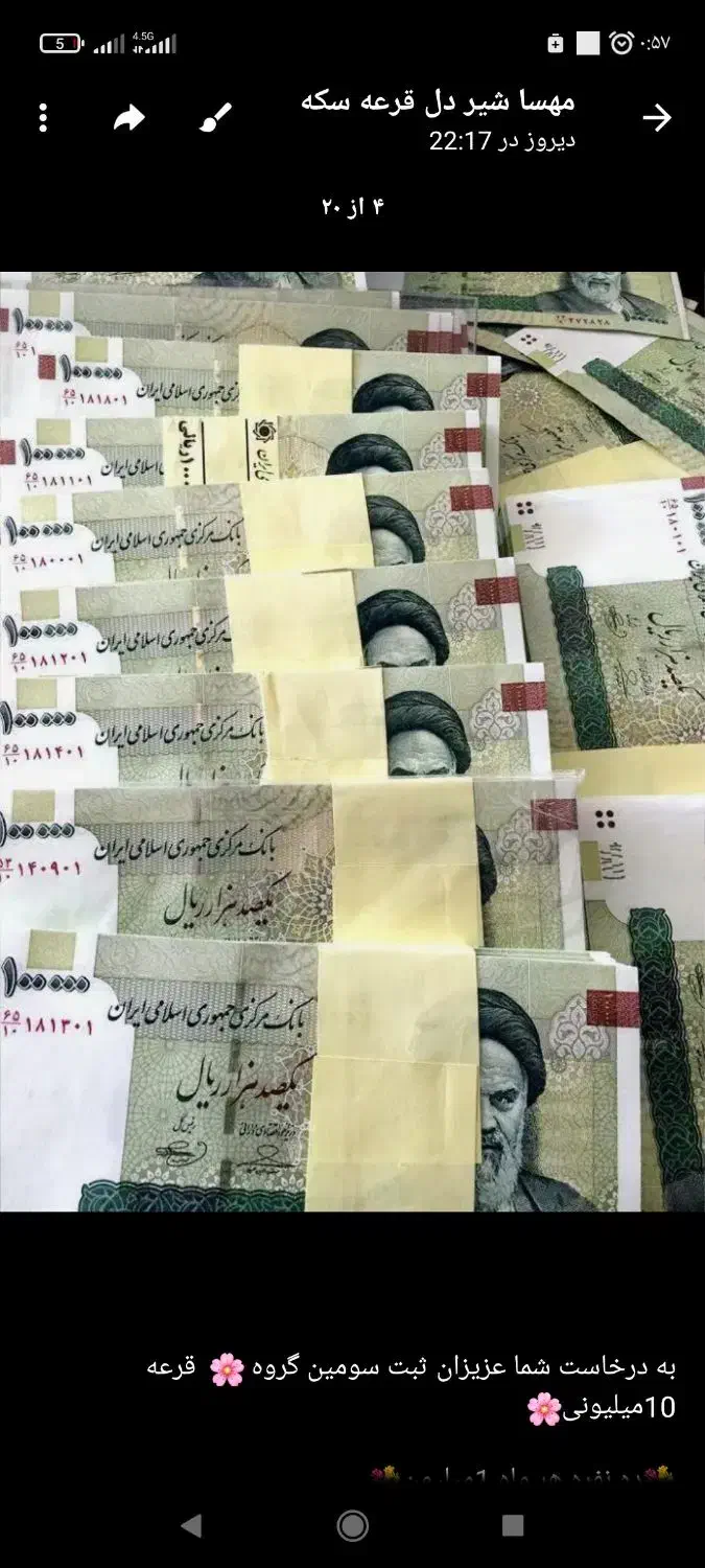 قرعه ۵۰میلیون  - 10میلیون -6میلیون.ده ماهه|فعالیت داوطلبانه|اردبیل, |دیوار